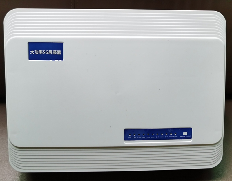  陈仓内置11路移动通信干扰器