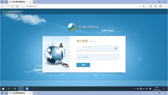  陈仓无线通信对讲调度网管系统