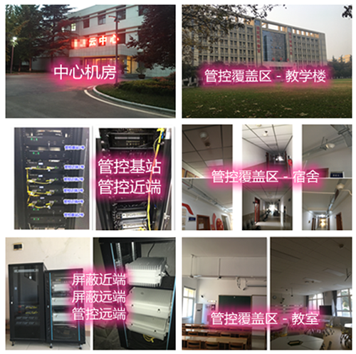  陈仓某军事院校管控案例（数字信令级）