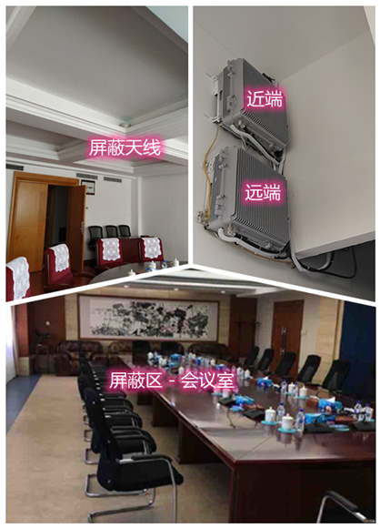  陈仓某机关单位会议室屏蔽案例（数字信令级）