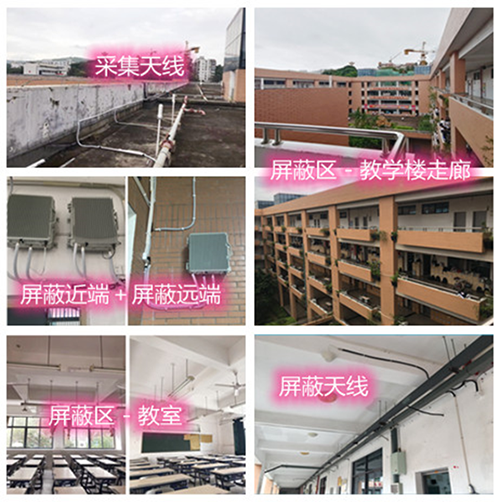  陈仓某中学考场屏蔽案例（数字信令级）